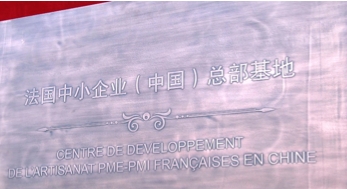 PLAQUE COMMEMORATIVE THE FRENCH CITY 18 12 2013 web.jpg