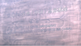 plaque commemorative the french city 18 12 2013 web.jpg